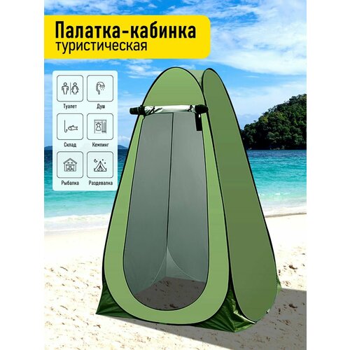 Автоматическая палатка душ туалет раздевалка SZ2011