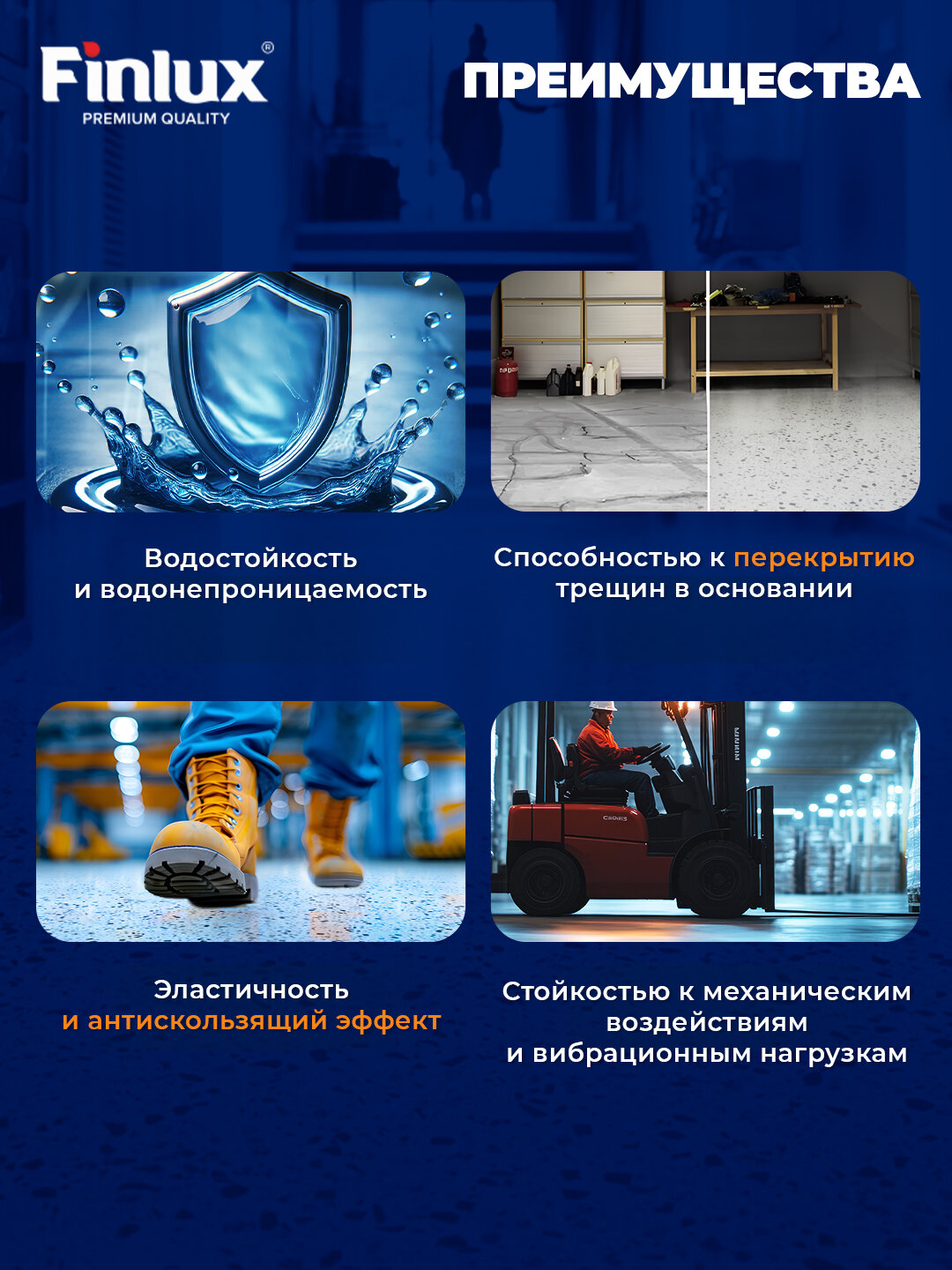 Полиуретановое европокрытие для бетонного пола. Двухкомпонентное. Finlux F-2040 Platinum, Серый, 10 кв. м. — фото 1