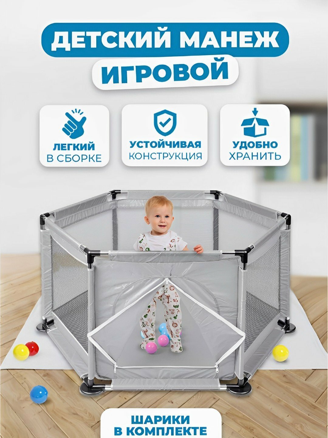 Сухой бассейн, манеж детский с шариками, легкий, прочный каркас — фото 1