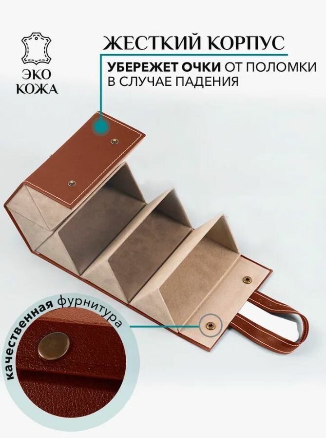 Футляры Для Очков Органайзер-футляр Zelgut, для очков, 6 отсеков, коричневый, искусственная кожа