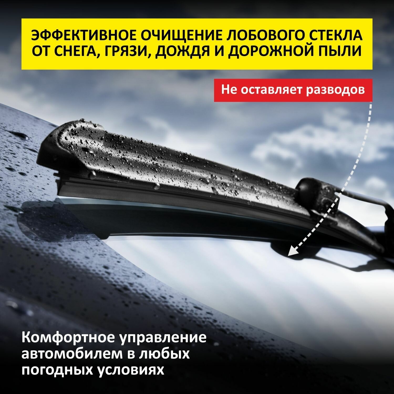 Резинки щеток стеклоочистителя CLIMART (28 / 700 мм), 2 Резинки для дворников в комплекте — фото 1