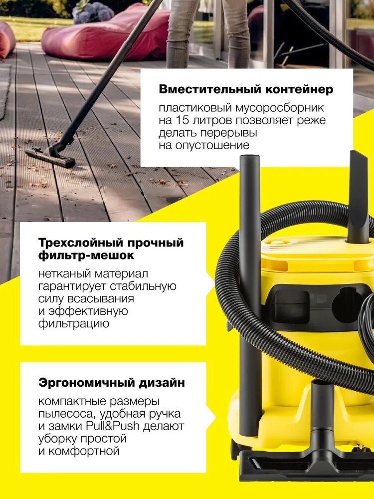 Хозяйственный пылесоc Karcher WD 2 Plus V-15/4/18 (1.628-003.0) для сбора сухого и влажного мусора — фото 1