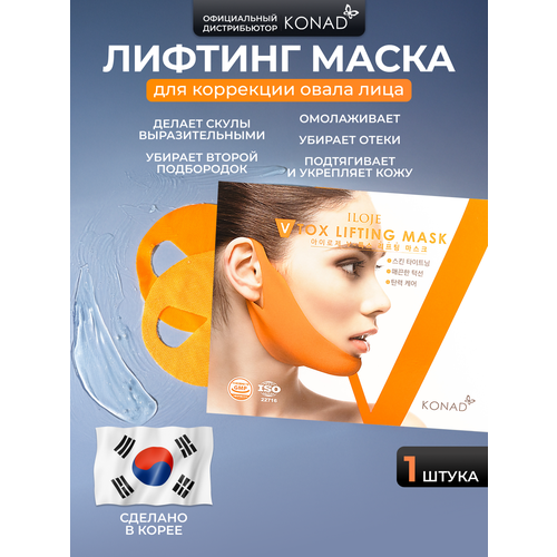 фото Konad лифтинг маска для подбородка / маска бандаж для коррекции овала лица / подтягивающий эффект для тонуса и эластичности , 1 шт.