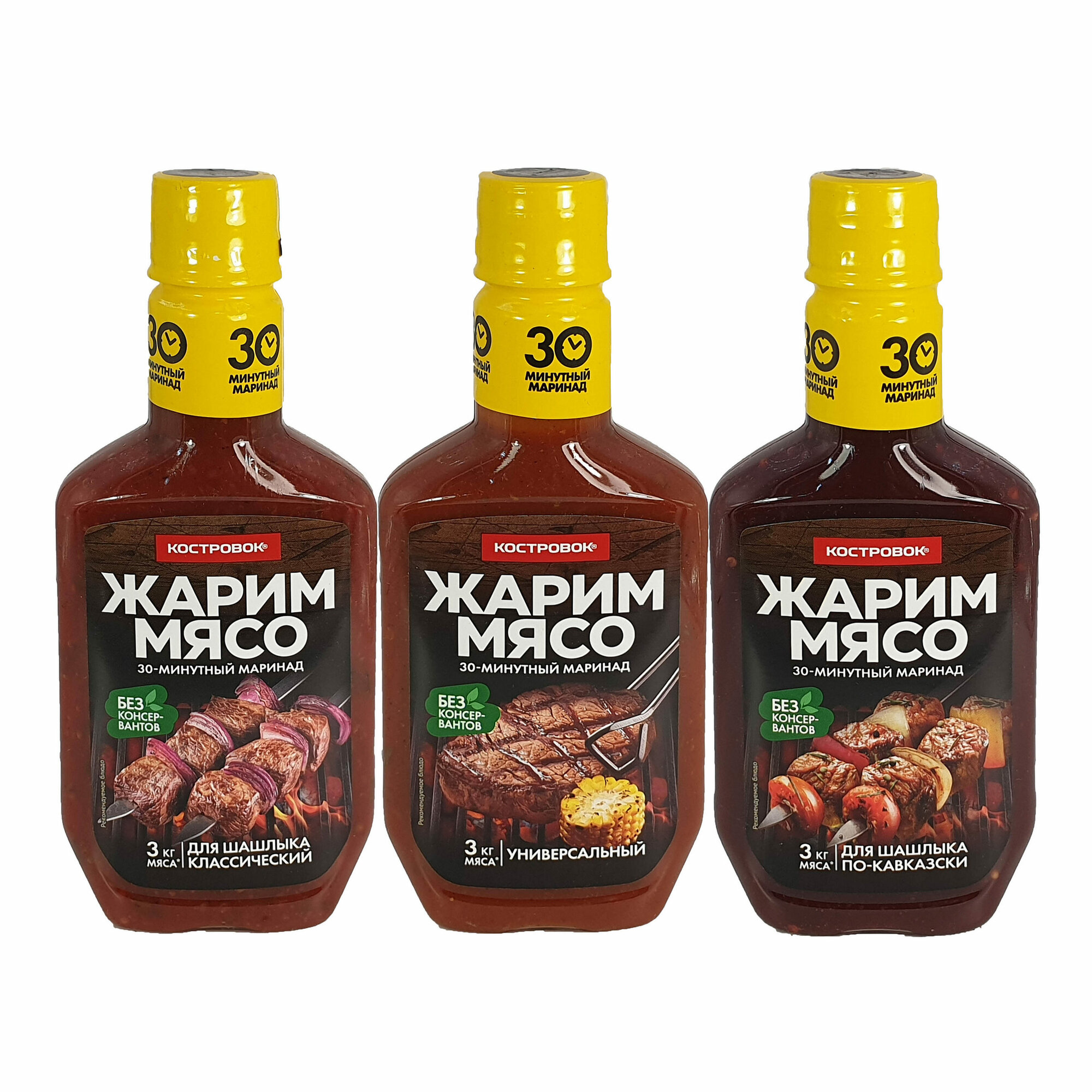 Маринад "Жарим Мясо" Универсальный, для шашлыка по-Кавказски, для шашлыка Классический, 3 бутылочки по 300 г