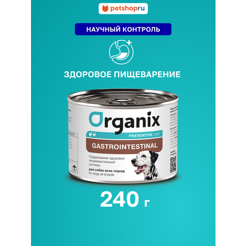 Organix Preventive Line Gastrointestinal Консервы для собак. Поддержание здоровья пищеварительной системы, 240 г