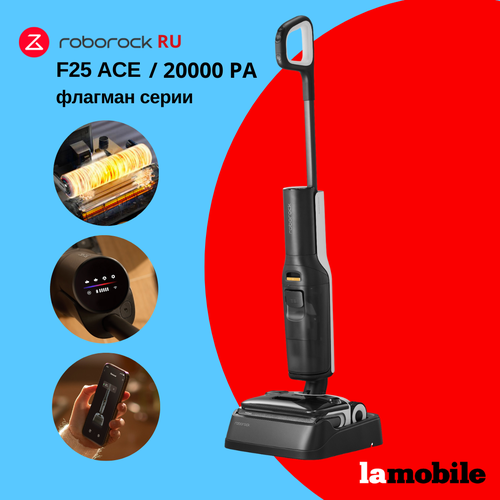 Вертикальный моющий пылесос Roborock F25 ACE RU 47918₽