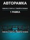 темно-розовый, белый