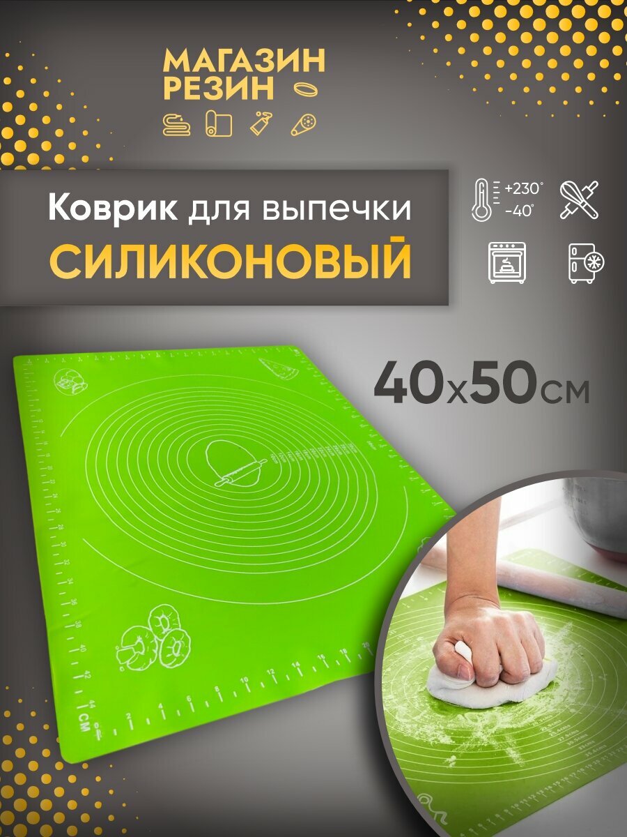 Коврик для раскатки теста силиконовый салатовый 40х50
