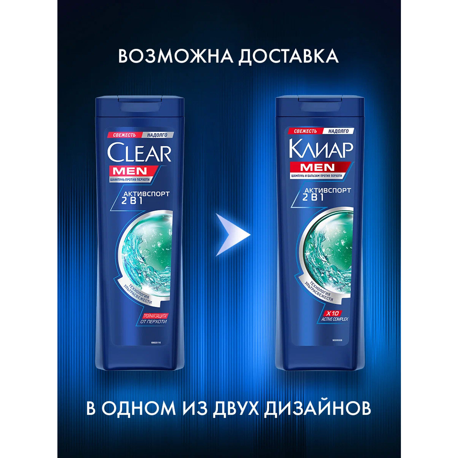 Картинки Clear MEN шампунь и бальзам-ополаскиватель против перхоти для мужчин 2в1 Активспорт, 200 мл