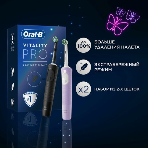 Изображение товара Набор электрических зубных щёток Oral-B Vitality Pro Duo D103 Черная/Лиловая, 3 режима, бережная чистка, для взрослых и детей от 3-х лет