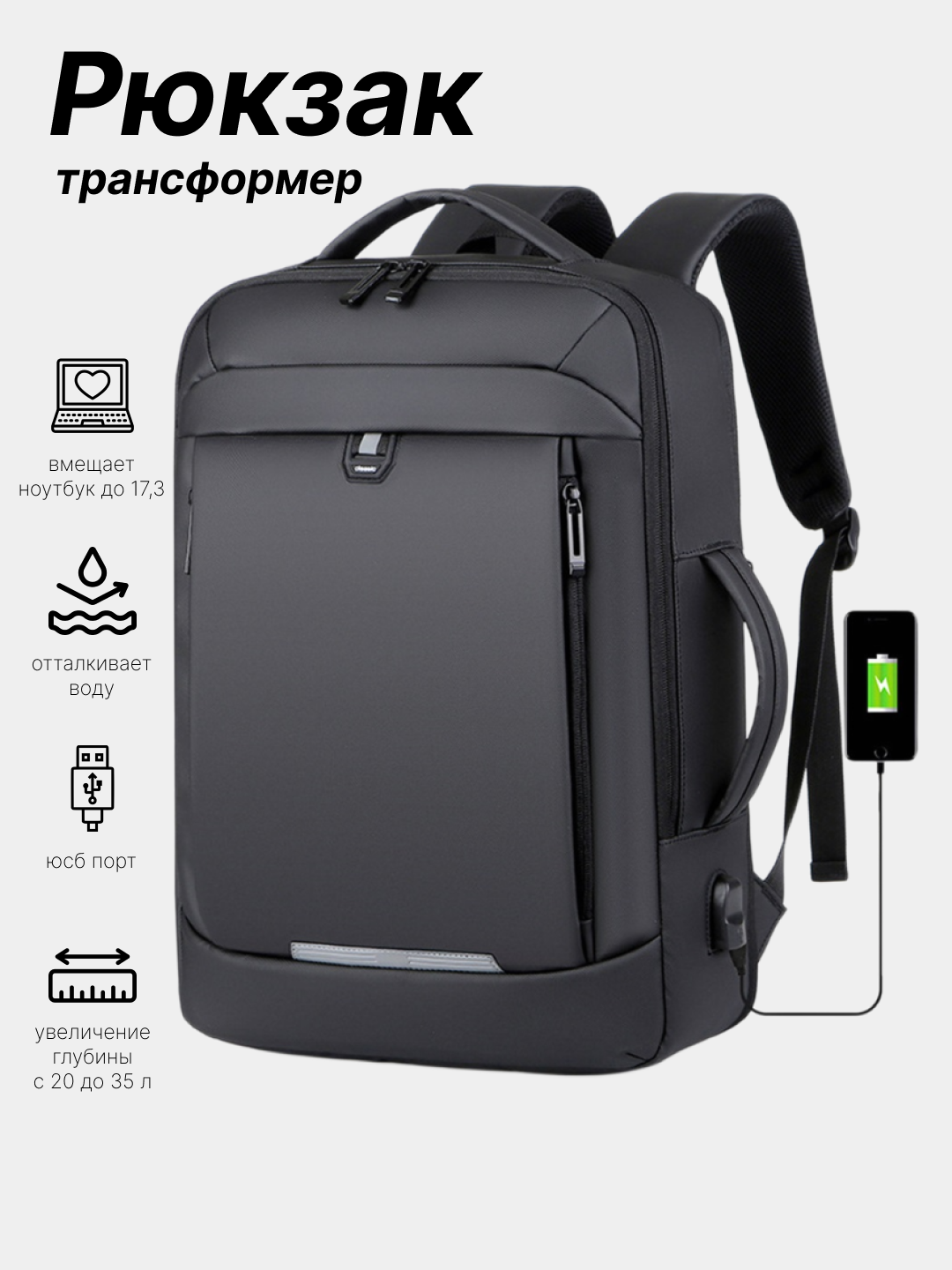 Рюкзак, водонепроницаемый, городской, USB-выход, 20-35 л, черный