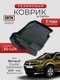 3d lux для renault duster...