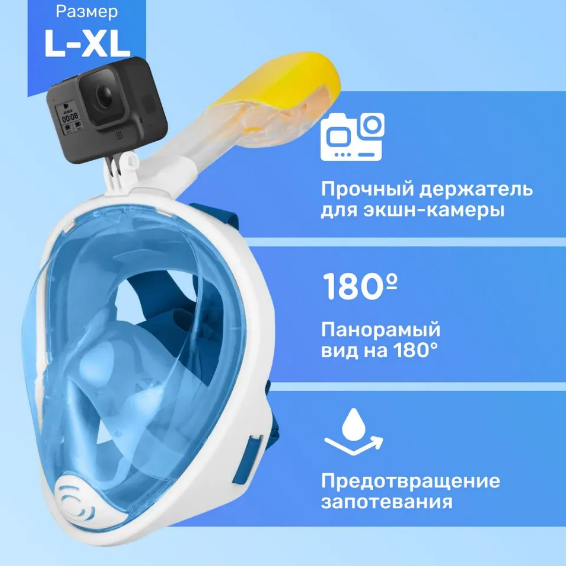 Подводная маска для плавания, полнолицевая маска для снорклинга с креплением для экшн-камеры, размер L/XL, цвет: синий