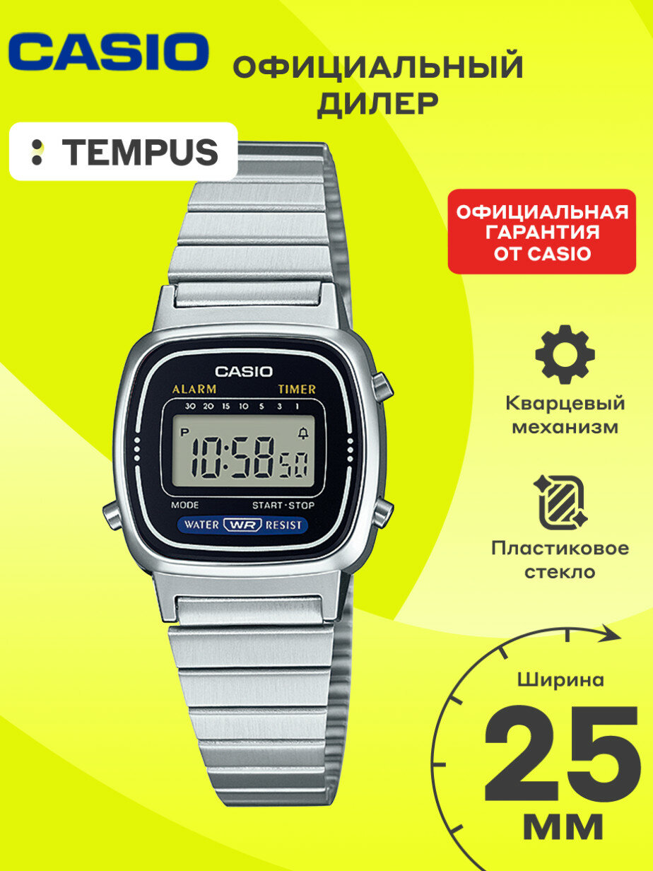 Наручные часы CASIO