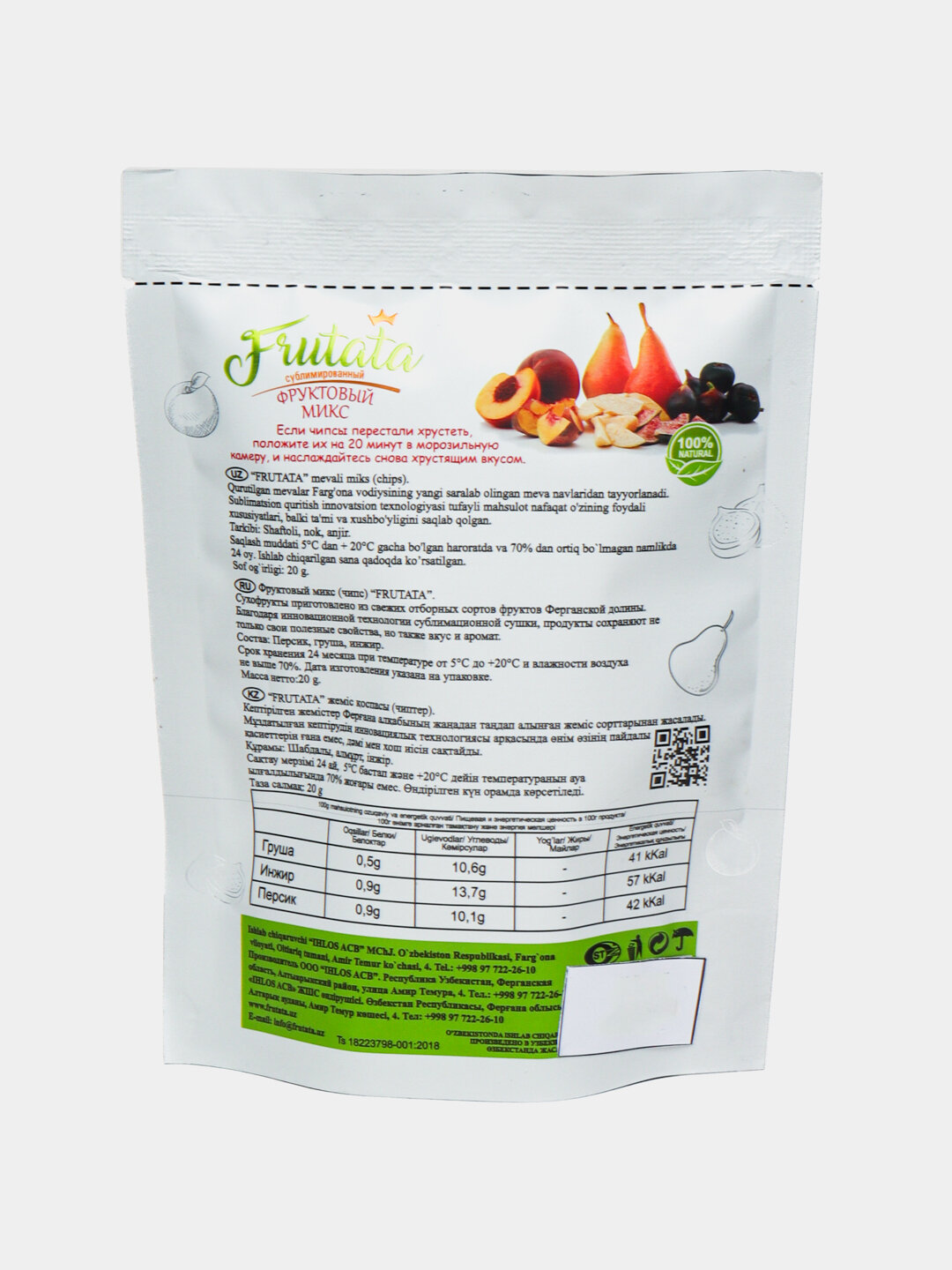 Фрутата, Микс сублимированный (персик, груша, инжир) 20 гр — фото 1