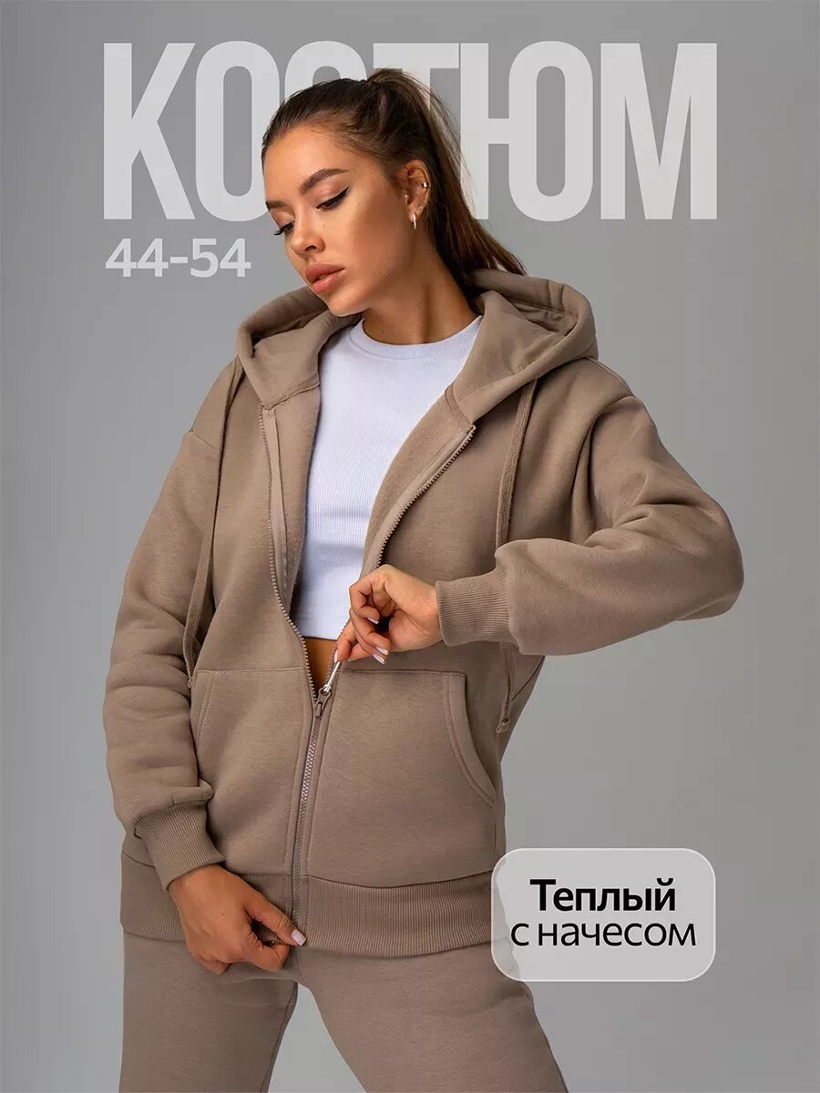 Костюм спортивный Happyfox