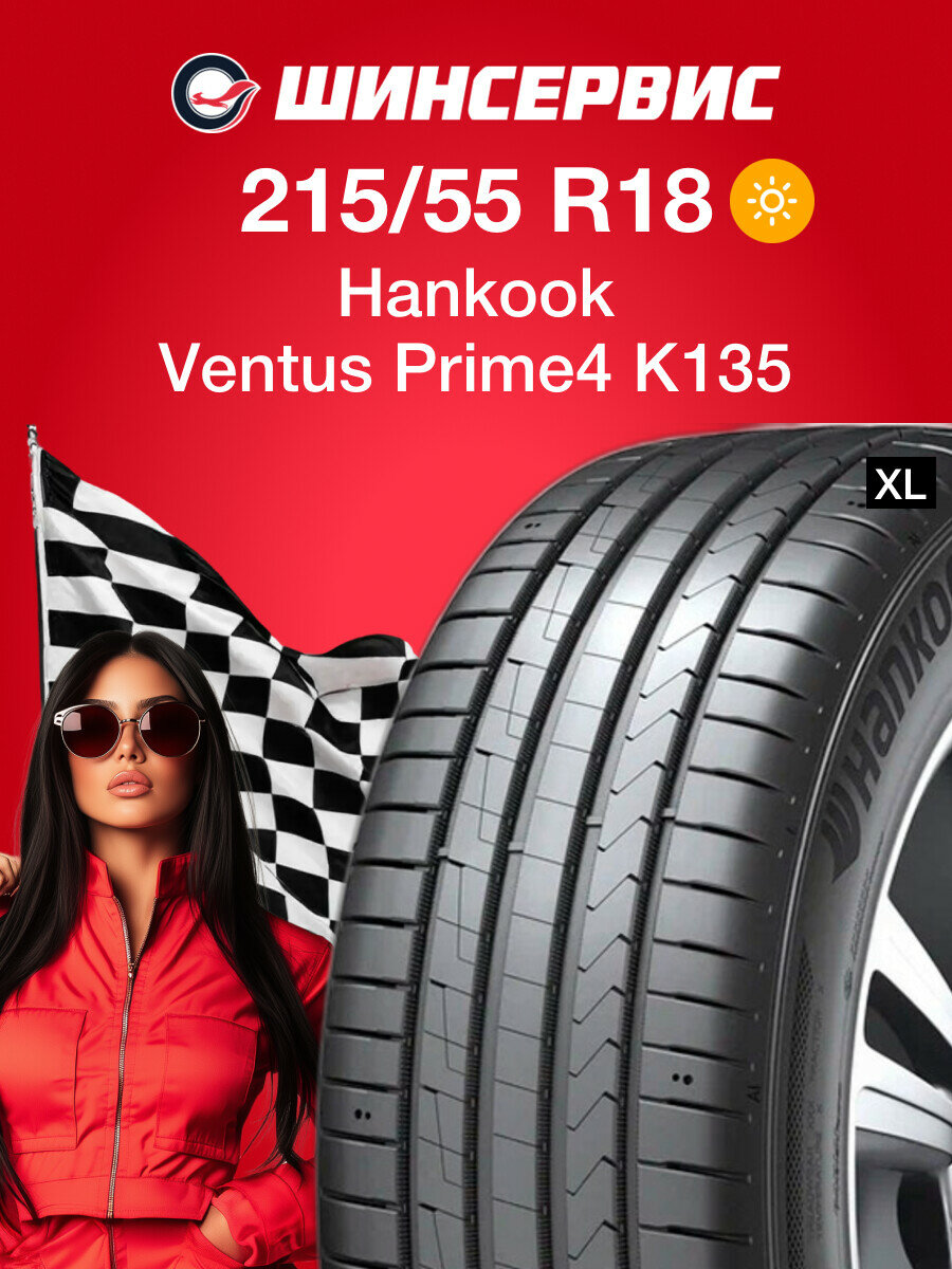 Летняя шина Hankook Ventus Prime4 K135 215/55 R18 99V