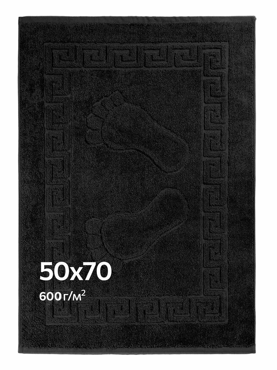 Полотенце для ног махровое хлопковое 50X70 HappyFox Home HF1615070600NG черный 50X70