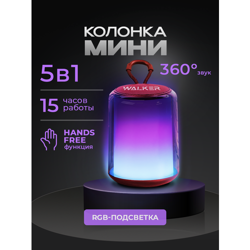 Беспроводная портативная колонка Bluetooth, WALKER, WSP-100, музыкальная переносная акустическая система блютуз для компьютера и телевизора, серый