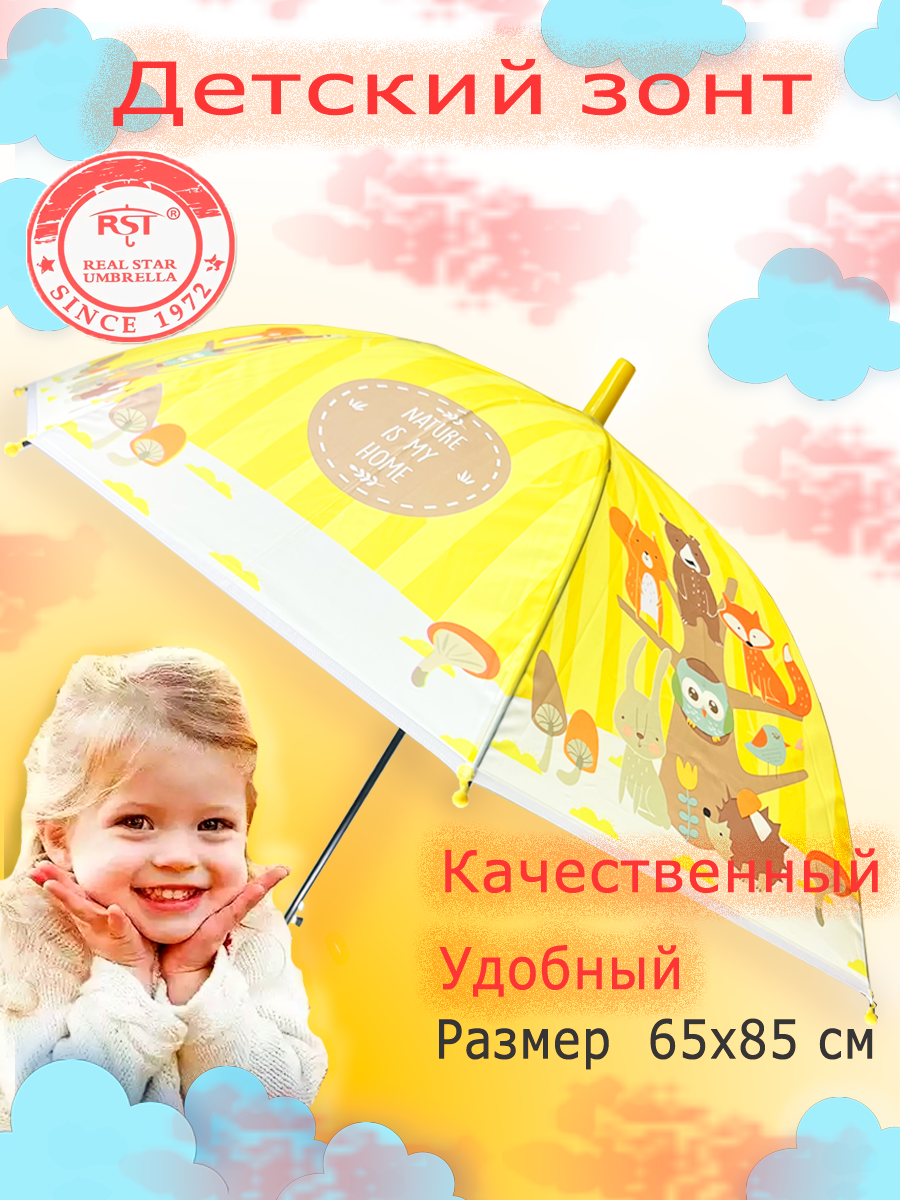Зонт-трость