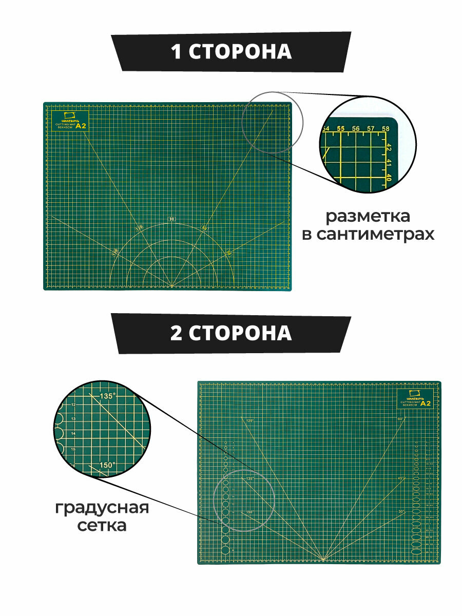 Коврик для резки Малевичъ, двухсторонний, разметка в см, А2, зеленый — фото 1