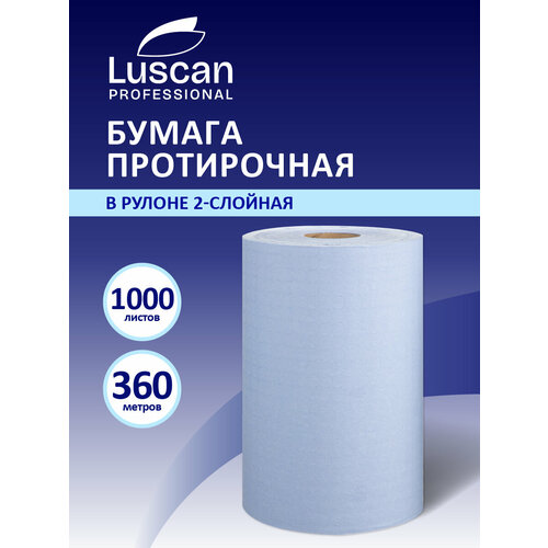 фото Протирочная бумага luscan professional голубая, 360 м, голубой, 1 уп.