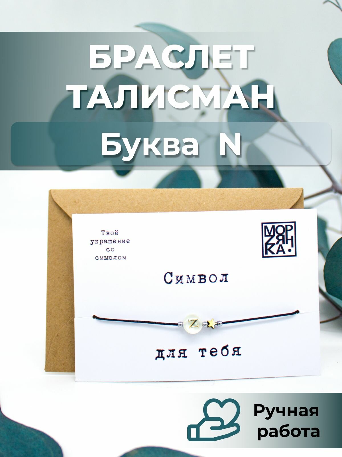 Браслет, перламутр