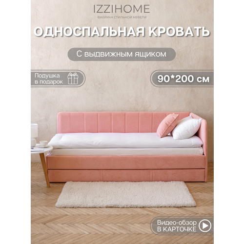 Односпальная кровать с выдвижным ящиком 90*200 COLINS коралловый, кровать детская от 3 лет, с ящиком для белья, IZZIHOME
