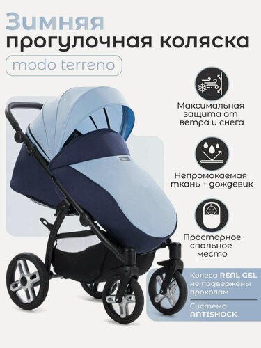 Изображение товара Коляска прогулочная Nuovita Modo Terreno 6-36 месяцев всесезонная складная детская (Celeste / Небесный)