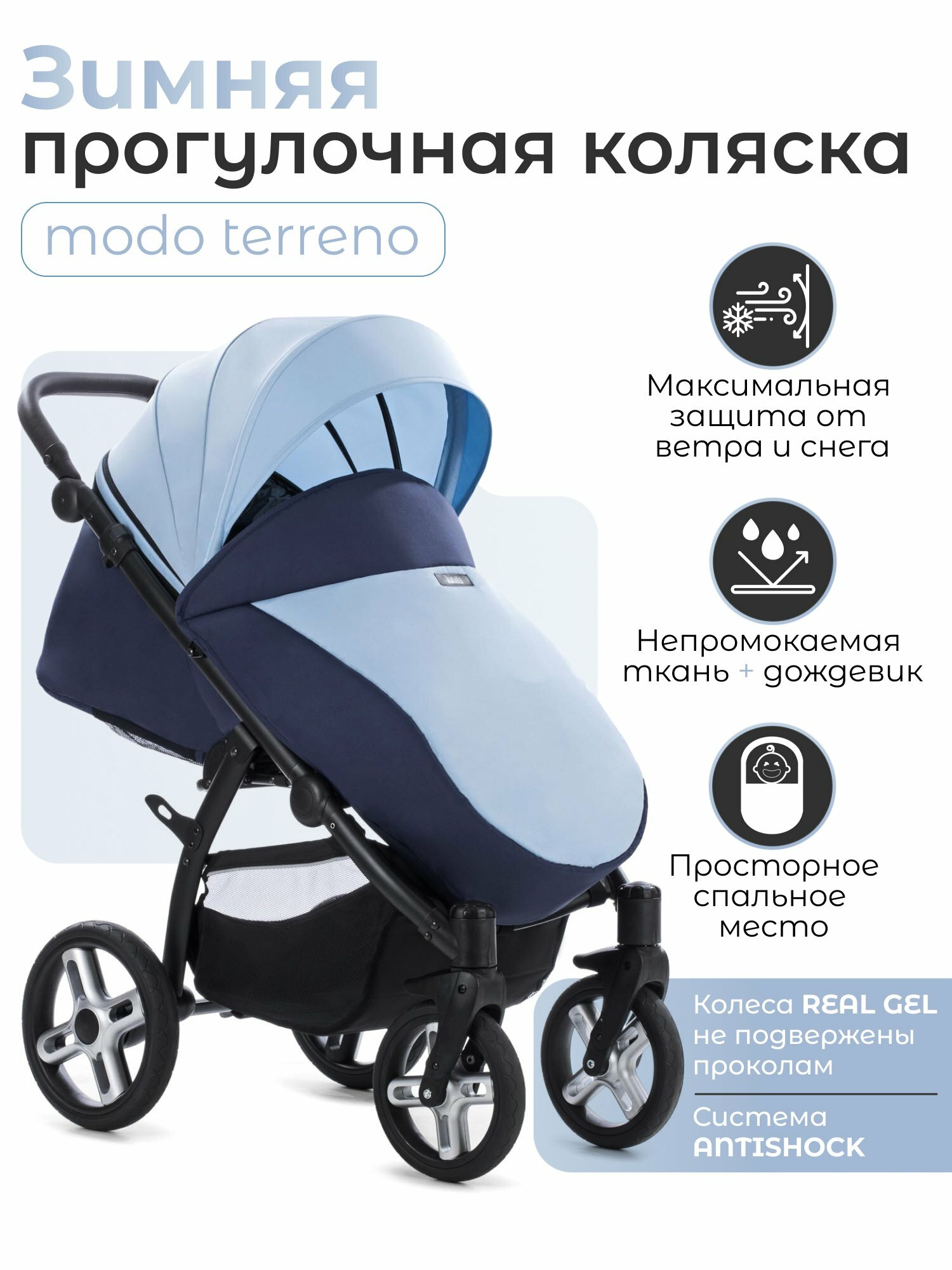 Коляска прогулочная Nuovita Modo Terreno 6-36 месяцев всесезонная складная детская (Celeste / Небесный)