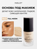 INGLOT Moonlight Primer — основа под макияж с сиянием, белым трюф...