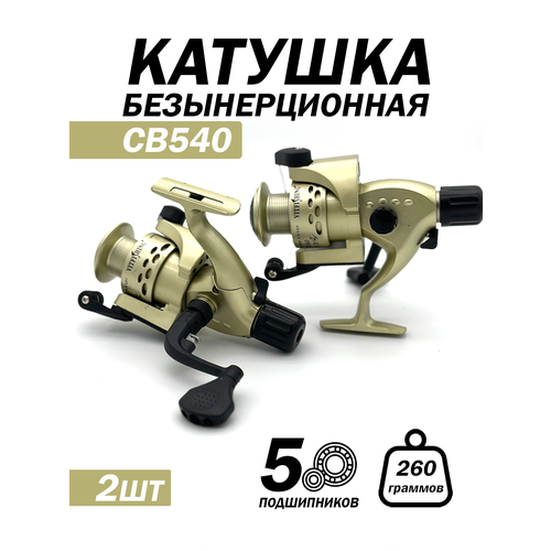Катушка для спиннинга безынерционная для рыбалки, 5 подшипников, 2 ручки дополнительно, 260 гр, 2шт
