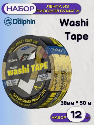 Изображение товара Лента деликатная желтая Blue Dolphin Washi Tape 300-1-03 (38мм*50м) упак (12 шт)