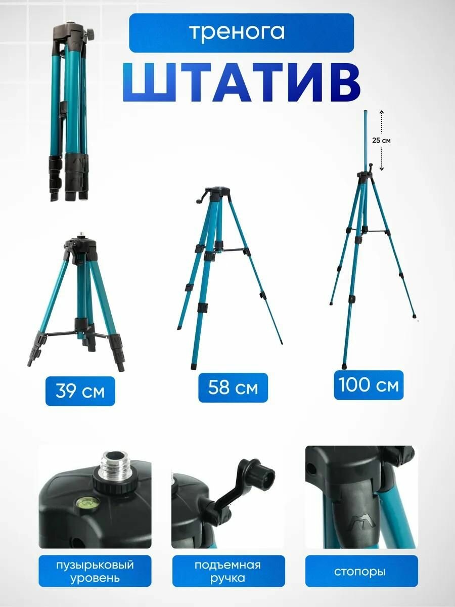 Оптические И Цифровые Нивелиры Уровень лазерный / Нивелир оптический комплект 13 предметов в кейсе, штатив