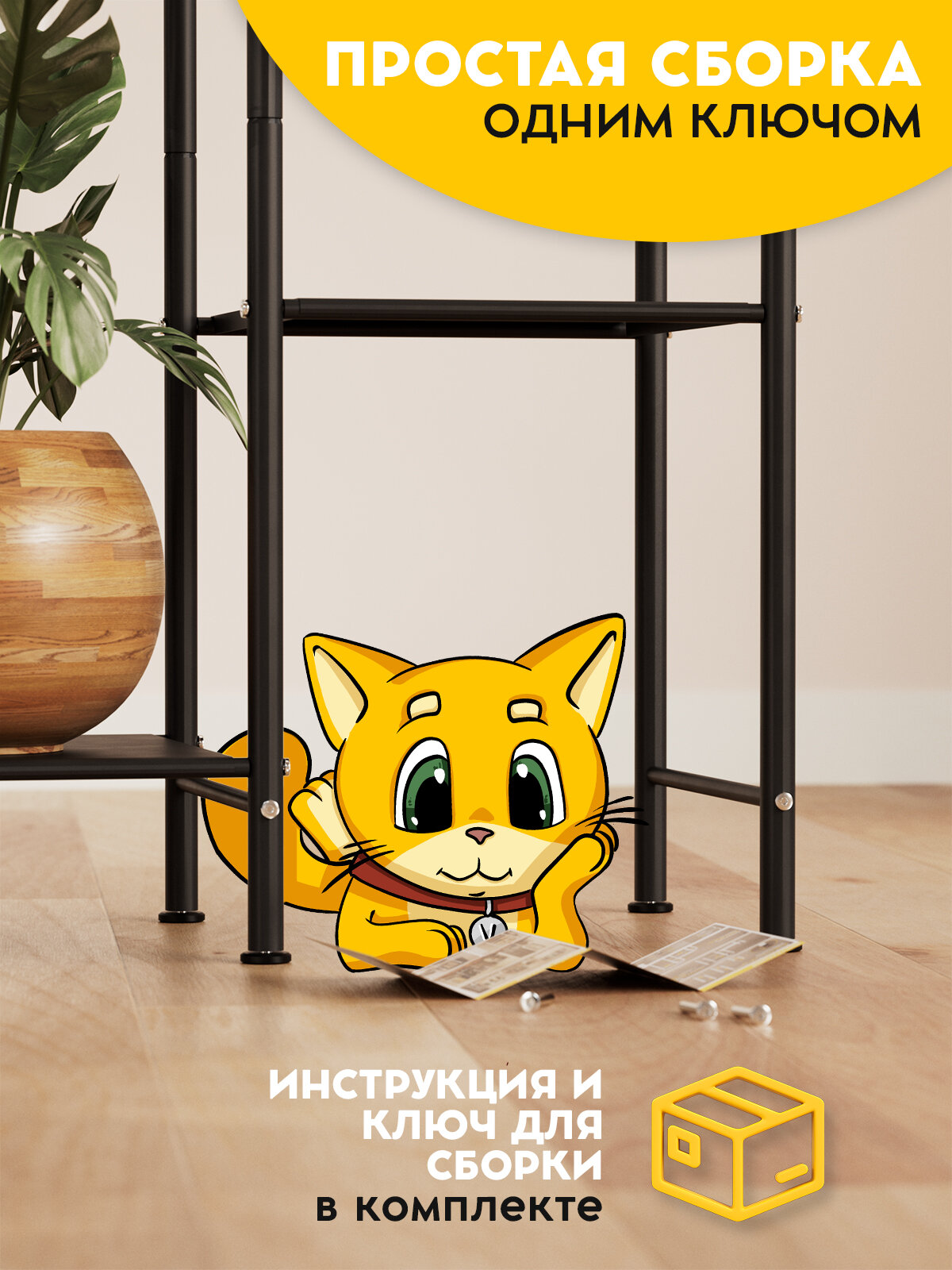 Подставка для цветов Vidovito, полка напольная для растений, книг, черная, металлическая, 85х54,5х25,5 см, 4 яруса — фото 1