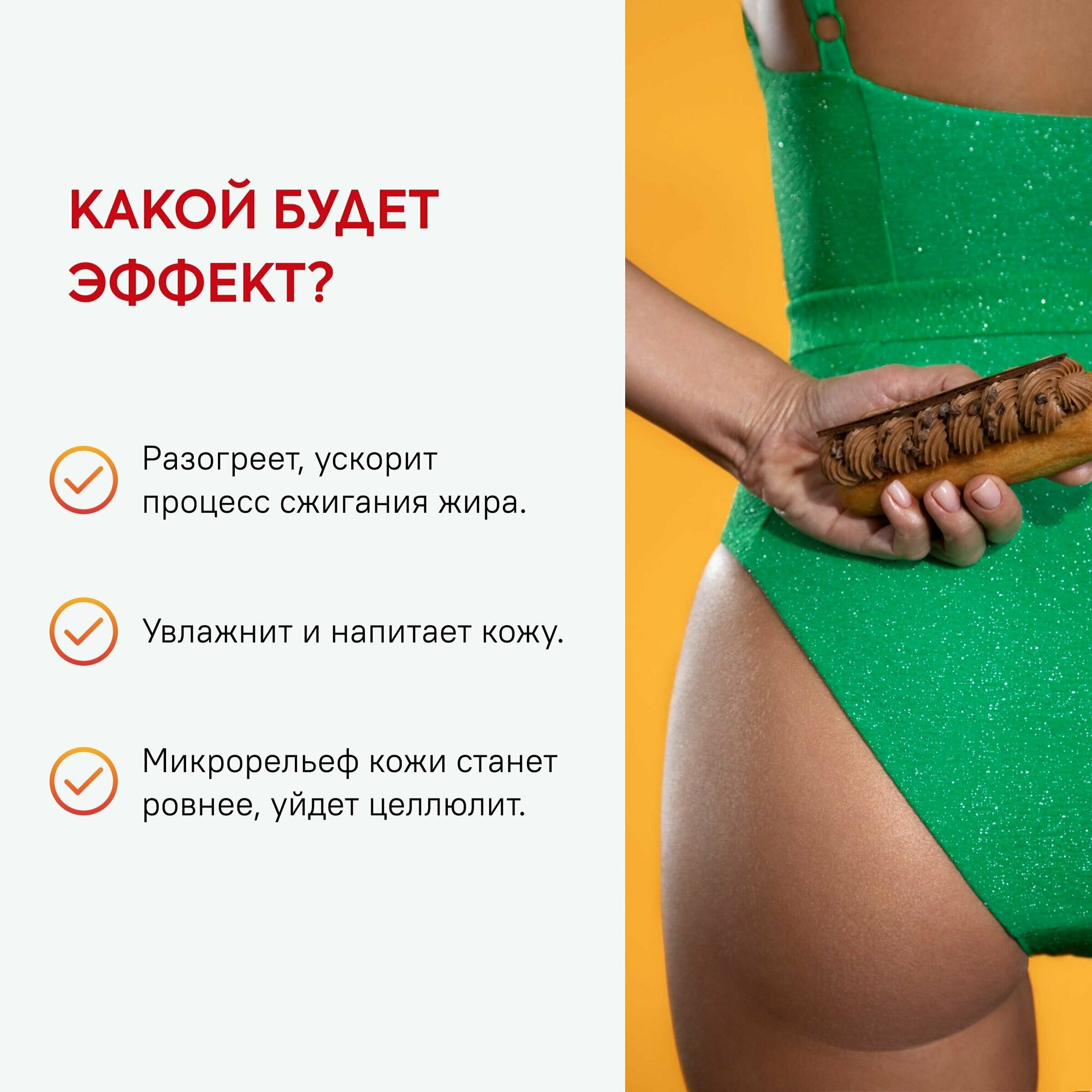 Антицеллюлитные Средства Подтягивающий антицеллюлитный крем для тела #мажьихудей Organic Kitchen от тренера Алины Шпак, 100 мл
