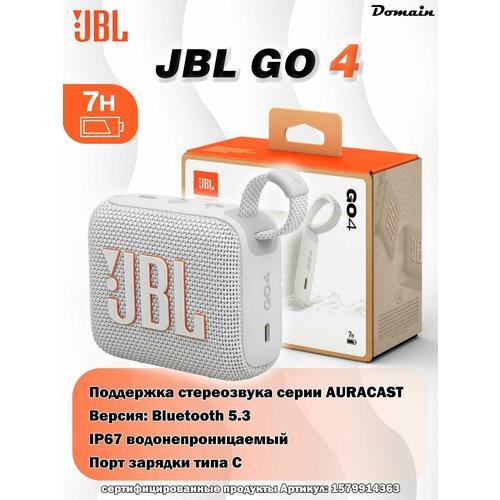 Портативная колонка JBL GO 4 IP67 беспроводная связь Bluetooth камуфляж 7600₽