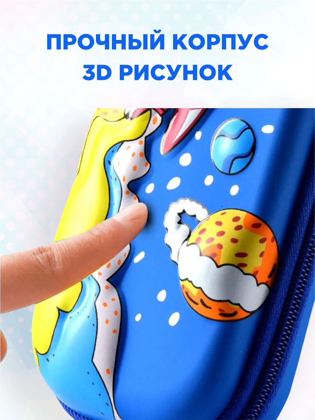 Пенал школьный MONET 3D 2PNC01/PNC001 девочка, с 3D рисунком, на молнии — фото 1