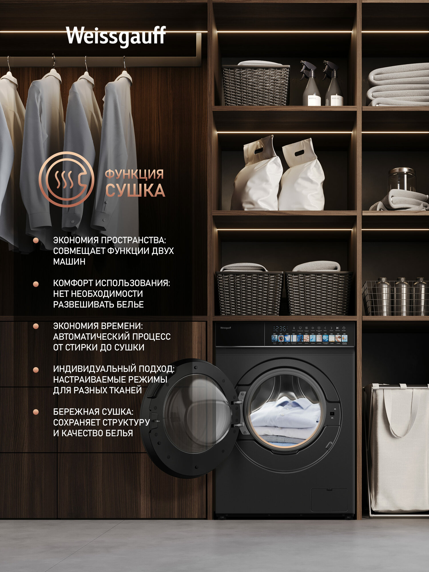 Cтиральная машина с сушкой и инвертором Weissgauff WMD 59211 Touch Inverter Deep Grey, Загрузка 10,5 кг, Отжим 1200 об — фото 1