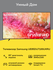 Телевизор Samsung Crystal UHD DU7100 4K 2024 VA