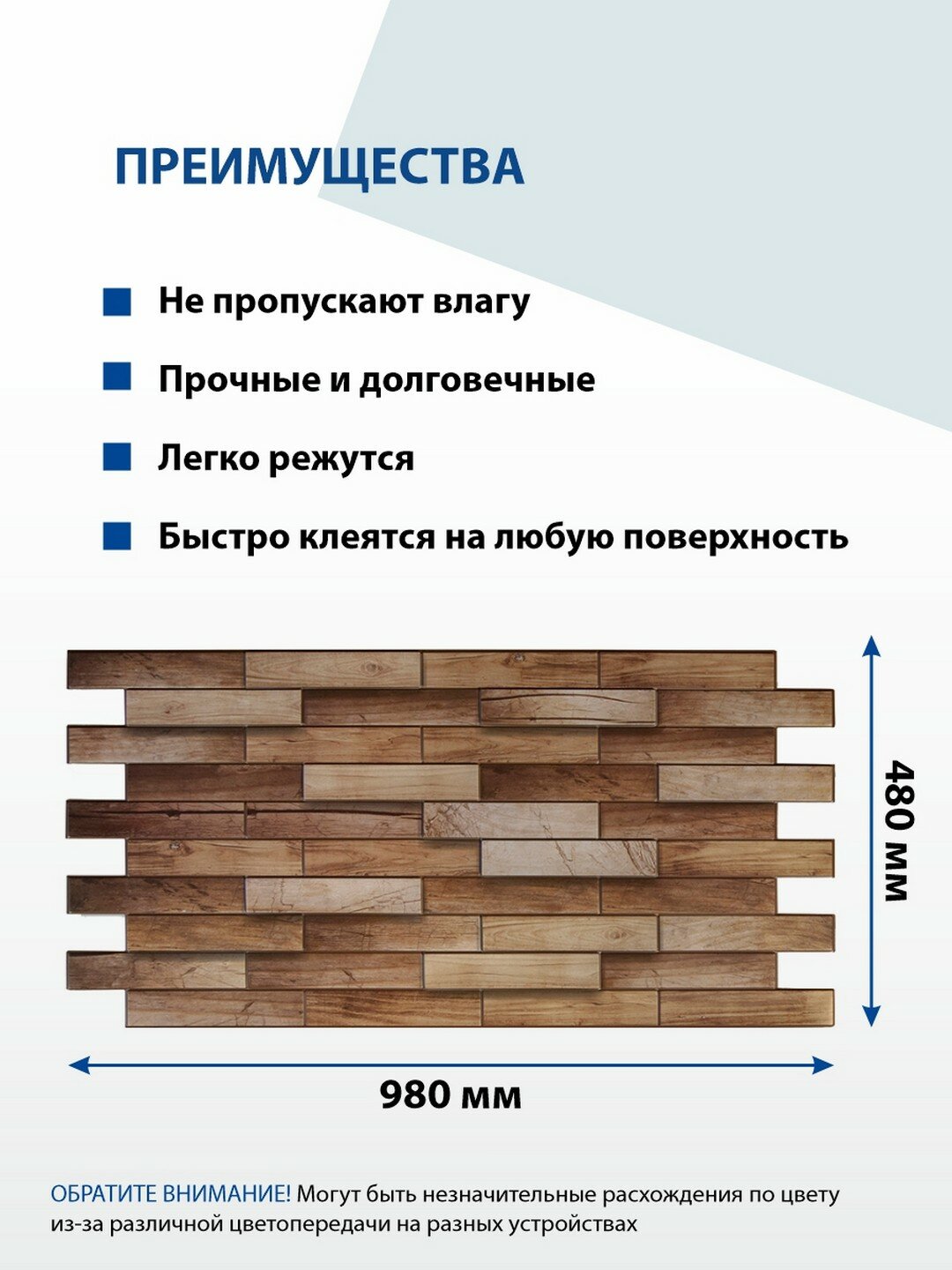 Панель 3D ПВХ Дерево Орех 980*480мм, влагостойкая — фото 1