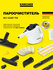Пароочиститель KARCHER SC 1