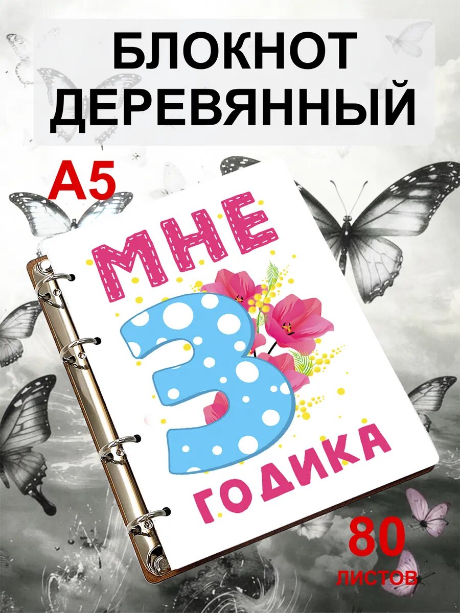 Блокнот A5 деревянный, со сменным блоком, листы в точку