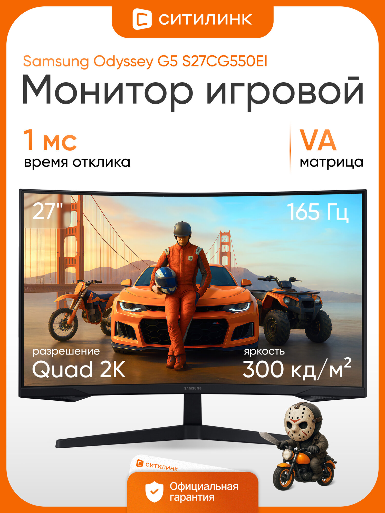 Монитор игровой Samsung Odyssey G5 S27CG550EI 27" 2560x1440, VA, 165Гц, 1хHDMI, 1 мс, изогнутый экран