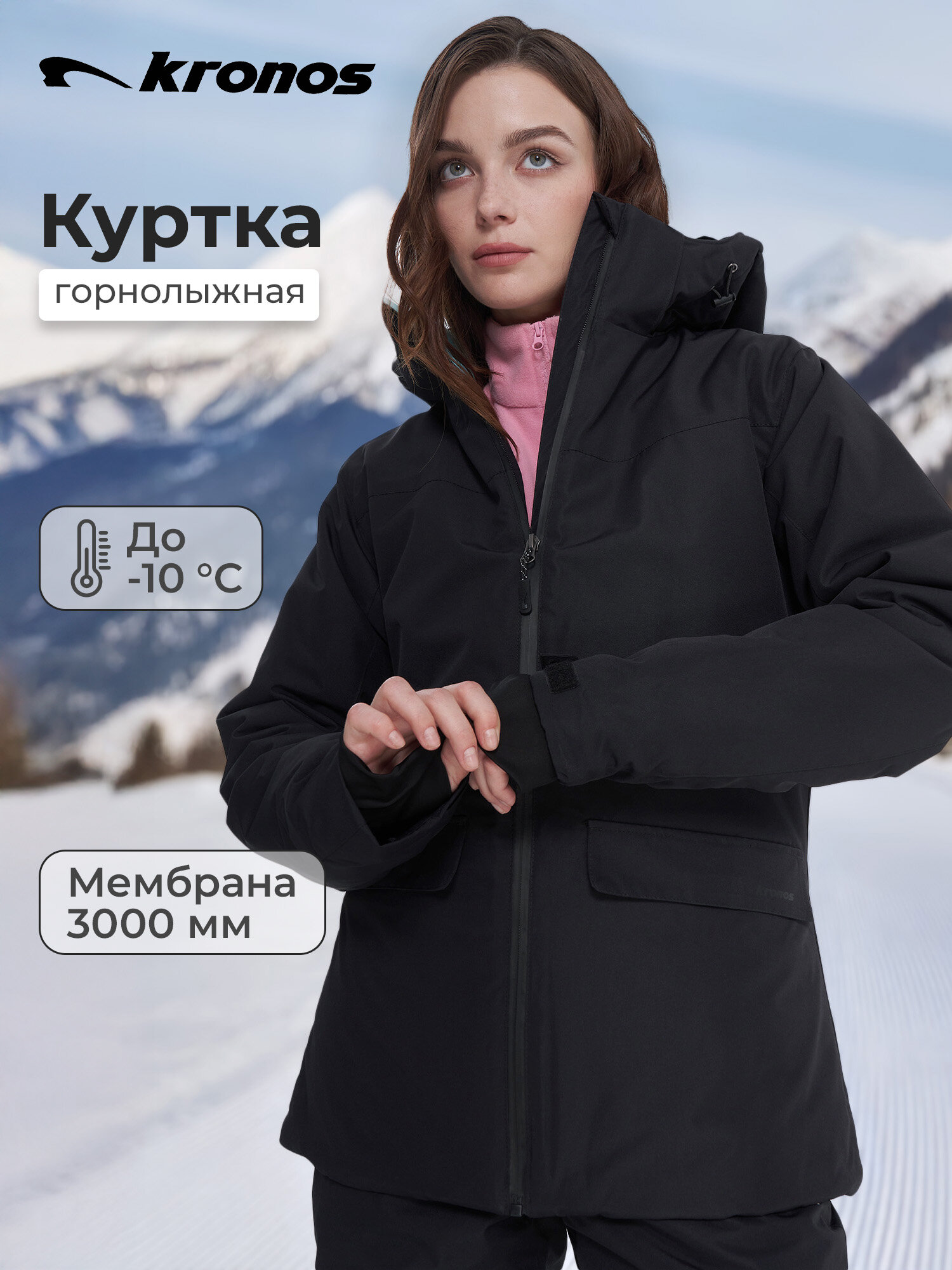 Куртка горнолыжная Kronos размер 2XL черный