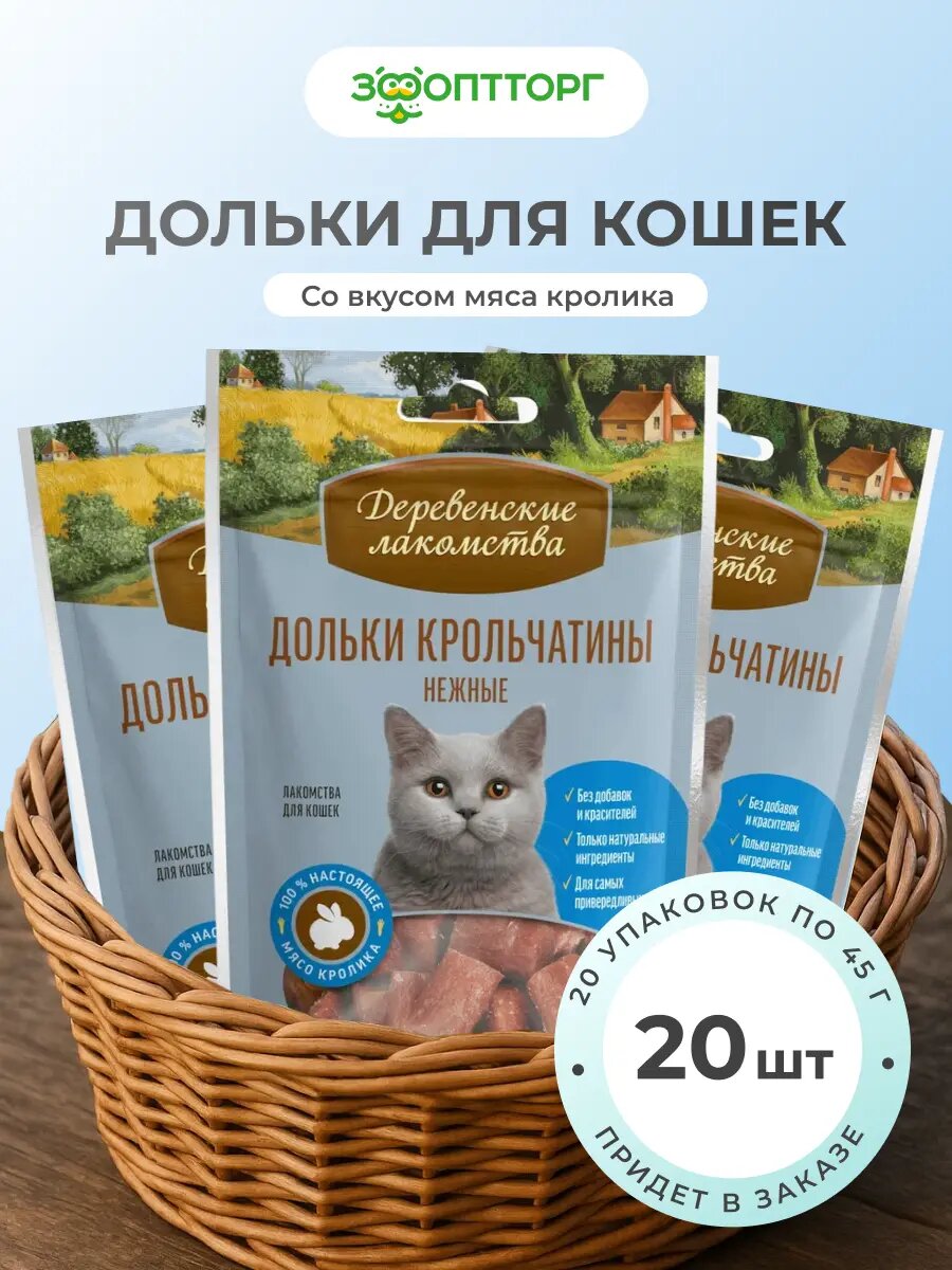 Деревенские лакомства 