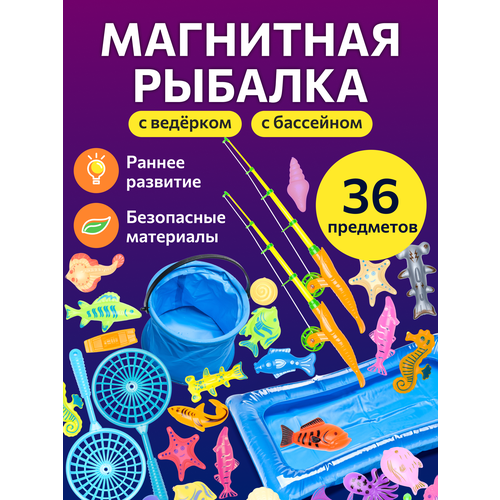 Набор игрушек для купания Fullbuy 42 предмета для детей, мальчиков и девочек, детская магнитная рыбалка с бассейном