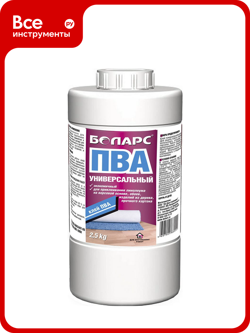 Универсальный клей ПВА боларс 25 кг 00000007705