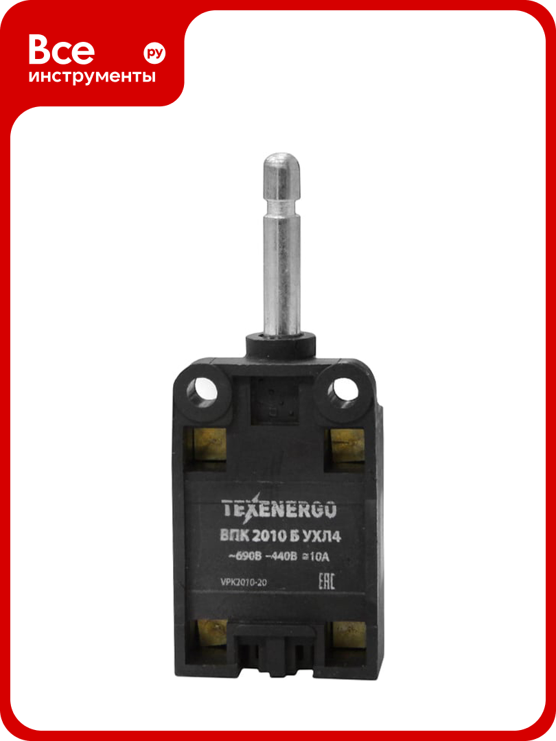 Выключатель путевой концевой Texenergo ВПК-2010 БУХЛ4 (удлиненный толкатель) VPK2010-20