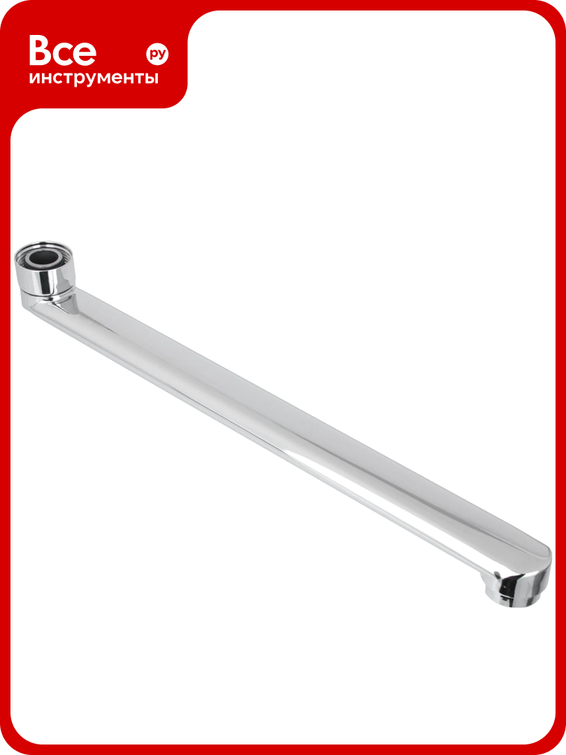 Излив смесителя для ванны СоюзКран плоский прямой 30 см нержавеющая сталь 565-007